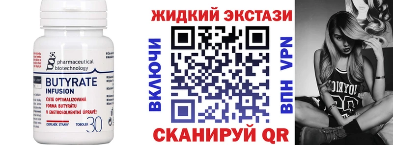Бутират Butirat  darknet официальный сайт  Бирск 