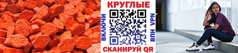 ЭКСТАЗИ круглые  наркота  omg вход  Бирск 