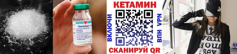 КЕТАМИН VHQ наркота Бирск